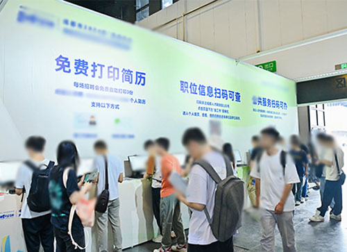 新密市人才招聘会